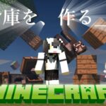 【#Minecraft / #マイクラ】夕活✨倉庫と家を作るぞ…！青空天井でおねんねする日々とはおさらばだ～～！！  #GVSマイクラ 【#夢色ネオ/#Vtuber】