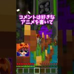みんなはクリアできた？【Minecraft・マインクラフト】 #マイクラ #minecraft  #マインクラフト #アスレ #minecraftshorts