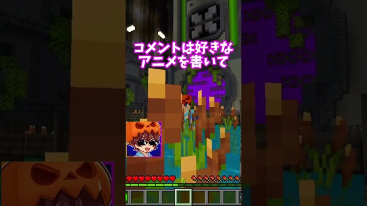 みんなはクリアできた？【Minecraft・マインクラフト】 #マイクラ #minecraft  #マインクラフト #アスレ #minecraftshorts