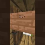 明日いいことあるといいね　#マイクラ　#マインクラフト　#Minecraft #shorts