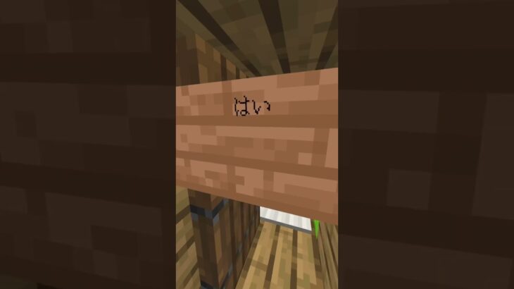 明日いいことあるといいね　#マイクラ　#マインクラフト　#Minecraft #shorts