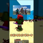 【マイクラ】イカゲームの世界で無双して圧勝して勝ち逃げしてみた結果！？【マイクラ･マインクラフト･まいくら･Minecraft】#マイクラ #マインクラフト #tick #あにげー #shorts