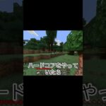 【Minecraft】チェストの中身が… #マイクラ #マインクラフト #shorts