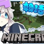 【Minecraft　#021】エンチャント、欲しくなってきた【ProjectCode:KRN_110】