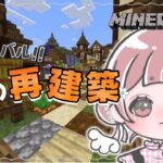 【#Minecraft】洋服屋さんの内装作り！初見さん大歓迎‼︎1.21 Survival LIVE【統合版*マイクラ】
