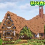 【Minecraft】〈新〉Aquwaくらふとseason2 #01 新しい場所に新しい拠点を作る【マイクラ実況】【ハード】