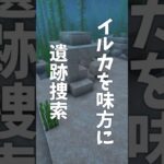 【#Minecraft】古代生物スニッファーの卵を大捜索【Java】 #マイクラ