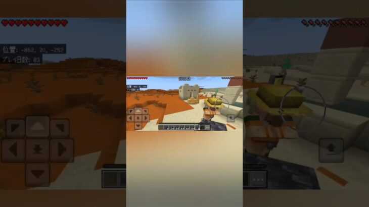 【Minecraft】村を見つけるまで辞めれません！#Minecraft#村#マイクラ#shorts
