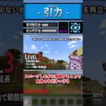【Minecraft】『引力』New_Ability_Wars 異能力紹介 #マイクラ #データパック #minecraft