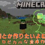 【#Minecraft】南国風の駅を作ろうって配信【建築しながら雑談配信】【無気力マイクラSeason2#15 】