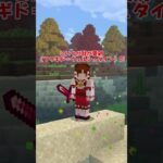 【アドオン紹介】バイオーム追加アドオン #アドオン紹介 #マイクラ #厨二病 #Minecraftadoon #Minecraft  #minecraftpe #ゆっくり実況 #スライムーん