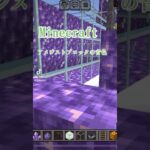 Minecraftアメジストブロックの音色♫♪(^^)🌱#minecraft #マイクラ