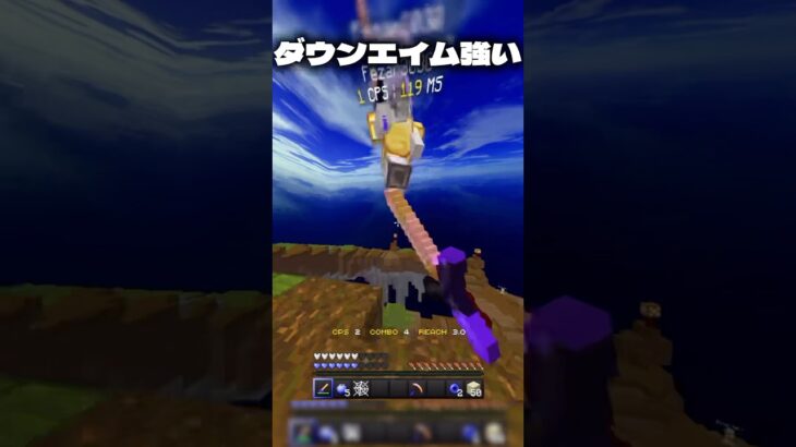 良プレイ！　#Minecraft#pvp#Minecraftpvp#minecraftbedrock #マイクラ #マインクラフト #マイクラ統合版#マイクラpvp#zeqa4k #かっこいいキル集