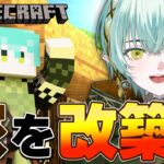 【マイクラ/雑談 】今の家、正直ダサいのでリフォームします！理想のマイホーム目指すよ！【 Minecraft】【ゆにれいど！/翠星アスト】#新人vtuber