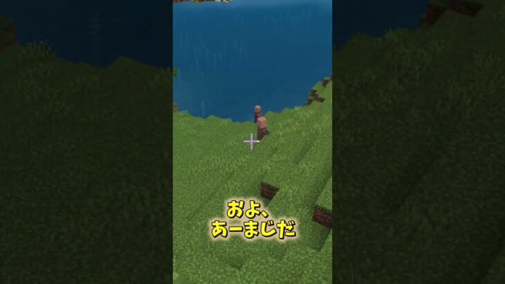 村人は子供よりも心配になる ＃統合版 #PS4 #マイクラ ＃ゆっくり実況