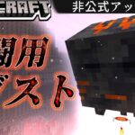 【コマンド】PVP用ガスト　ウォーガスト　マインクラフト