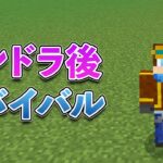 家とか作る？【マイクラ統合版】サバイバル Part 33
