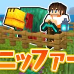 スニッファーの家が完成しました!!限定アイテムを使って島づくり!!海でマイクラ実況Part130【マインクラフト】