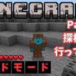 【マイクラ】Part15 – 家づくりの休憩に冒険に出掛けてみた！【マインクラフト】【統合版】【Minecraft】[Windows/PE/Switch/PS/Xbox]
