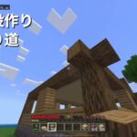 【ぞのクラPart2】いい暮らしはいい家から！スーパー整地&建築回