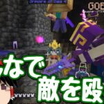 【マイクラ】魔術れ夢の国マルチ Part30【ゆっくり実況】