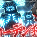 【マイクラ】エンチャントのためにウォーデンを狩りまくる ～ RPG化した世界で最強になる ～ Part5【ゆっくり実況】