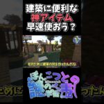 【RPG×マイクラ】建築神アイテムの活用は？【Craft to Exile 2】Minecraft mod【ゆっくり実況】 #マイクラ #mod #ゆっくり実況