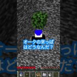 【マインクラフト】○んだらクリアな世界#Shorts #マイクラ #マインクラフト