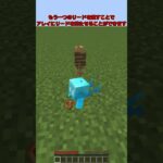 アレイ、リードが持てなくなる。 #マイクラ #ゆっくり実況 #Shorts