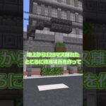 天空トラップタワービル　サバイバルで作った建築紹介『マインクラフト』　#Shorts #minecraft #マイクラ  #くもん  #ゆっくり実況 #マインクラフト