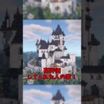 〇〇してくれた人の家【マイクラ】【ゆっくり実況】#Shorts  #マイクラ #マインクラフト #スイッチ #ゆっくり実況 #まいくら  #minecraft