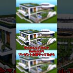 〇〇してくれた人の家【マイクラ】【ゆっくり実況】#Shorts  #マイクラ #マインクラフト #スイッチ #ゆっくり実況 #まいくら  #minecraft
