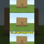 〇〇してくれた人の家【マイクラ】【ゆっくり実況】#Shorts  #マイクラ #マインクラフト #スイッチ #ゆっくり実況 #まいくら  #minecraft