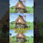 〇〇してくれた人の家【マイクラ】【ゆっくり実況】#Shorts  #マイクラ #マインクラフト #スイッチ #ゆっくり実況 #まいくら  #minecraft
