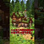 〇〇してくれた人の家【マイクラ】【ゆっくり実況】#Shorts  #マイクラ #マインクラフト #スイッチ #ゆっくり実況 #まいくら  #minecraft