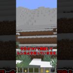 【マイクラ】TNTでトンネルを作ろう！ #shorts #マイクラ #minecraft #minecraftshorts #マインクラフト #ゆっくり実況 #ゆっくり解説 #ゆっくり茶番