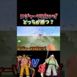 白ひげVSロジャーどっちが勝つ？ 【マインクラフト】【ワンピースMOD】