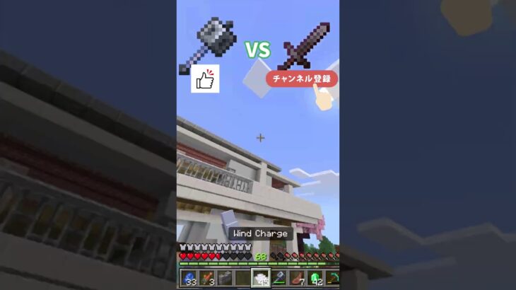 【マイクラ】メイスVSネザライト剣 #minecraft #colonelkkjϟ #マイクラ #マインクラフト #minecraftmemes