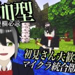 【マイクラ統合版】装備エンチャントしたいね【参加型】【はぢゅ丸 /VTuber】