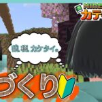 【マイクラ】マイクラ建築初心者、次なる建築は…….橋？！【Vtuber / 鵺惹あお】