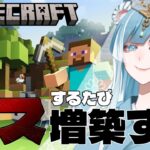 【マインクラフト】デスする度に家を増築するマインクラフト【バ美肉Vtuber】