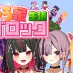 【マインクラフト】#ちろ家１ブロ生活  １から世界を作る(=ﾟωﾟ)ﾉ🎮ゆりり参加回２【#Vtuber/初見さん歓迎】