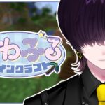 【#ぱわふる鯖/マインクラフト】建築頑張りたい【#男性Vtuber #個人Vtuber】