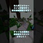 You Cut使ってみたけどどうかな？ #マイクラ #マインクラフト #minecraft #hiveskywars #まいくら #switch勢 #hive #shorts
