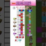 「相思相愛／aiko」（超簡単Ver.）マイクラ音ブロック演奏の作り方