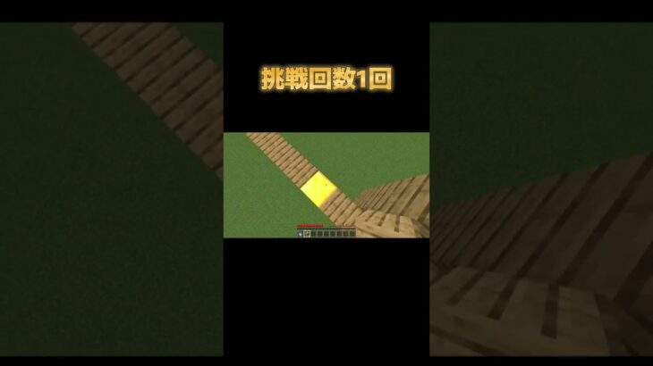 asmrアスレに挑戦してみた！#マイクラ#マインクラフト#まいくら#まいんくらふと #マイクラアスレ#マインクラフトアスレ#まいくらあすれ #まいんくらふとあすれ#minecraft #あすれ
