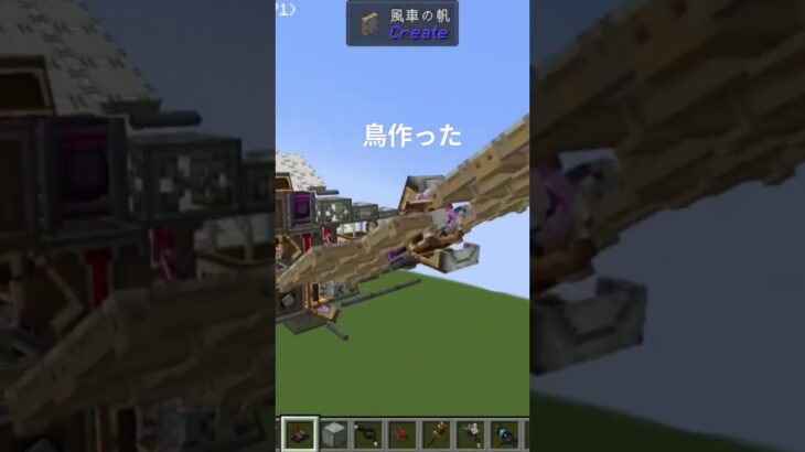 鳥　#マイクラ　#clockwork mod