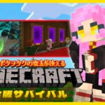 【マイクラ】記念すべき新ワールドday1！ハリポタヲタクの魔法が使えるマイクラ冒険！iPad版操作慣れがてら探索！【マインクラフト】【統合版iPad】