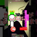 【マイクラ】　肩を並べるマインクラフトプレイヤーの頂点が決まる… #マイクラ #マインクラフト #おすすめにのりたい #dream #daquavis #minecraft #shorts