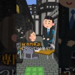 なぜニートなのか。#マイクラ #マイクラアスレ #ゲーム実況 #fyp #なちくん